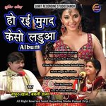Ho Rai Mugad Keso Ladua - Gafur Khan Song Download