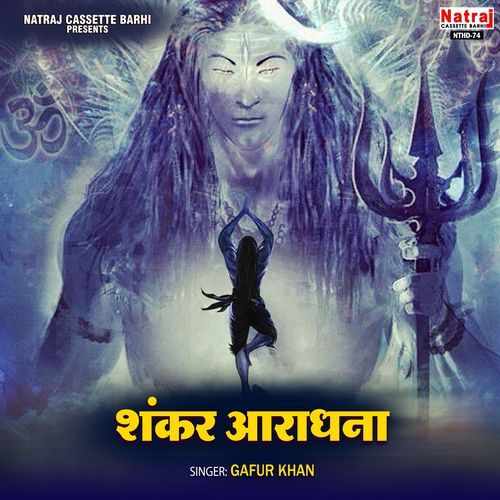 Shankar Aradhna Gafur Khan MP3 Download